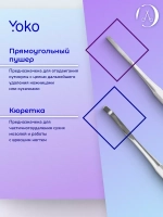 Шабер маникюрный для кутикулы  SI 006