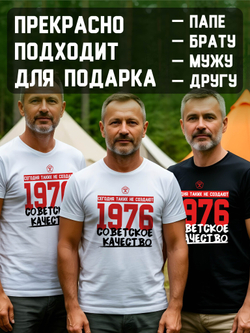 Футболка мужская с годом рождения 1977