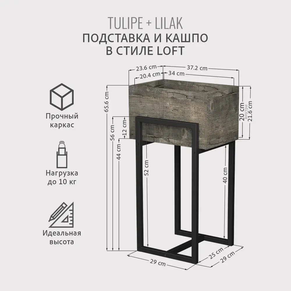 Комплект TULIPE+LILAK loft, коричневый, кашпо для цветов, 37.2х29х5.6 см