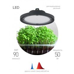 Фитопрожектор для растений светодиодный ЭРА FITO-50W-RB-LED-UFO красно-синего спектра 50 Вт IP65