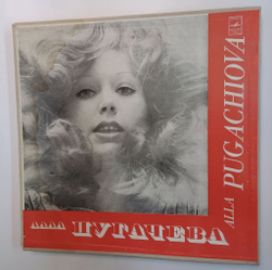 Винтажная виниловая пластинка LP Алла Пугачева Alla Pugachiova Поет Алла Пугачева 3LP (СССР 1980) (Альбом Зеркало Души и Арлекино) Ленинградский завод