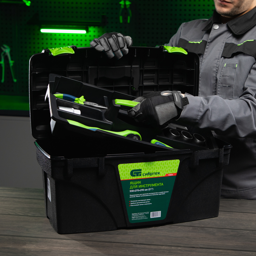 Ящик для инструмента, 530 х 275 х 290 мм, 21", пластик Россия Сибртех