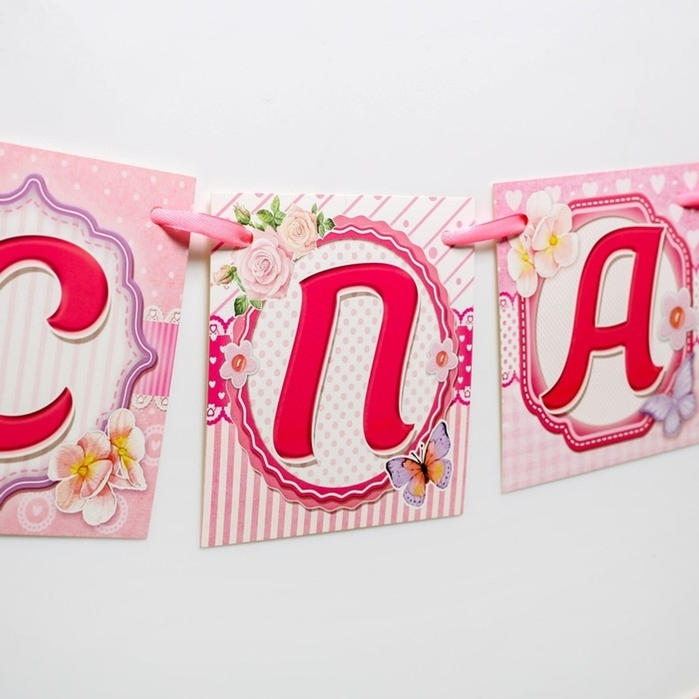 2434563 Гирлянда на ленте «Спасибо за дочь», 220 см