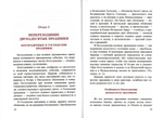 Комплект трудов Гермогена Ивановича Шиманского (в 5-ти томах)