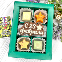 Шоколадный набор "С 23 февраля": шоколадка-надпись и 4 конфеты ручной работы