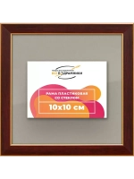 Рамка 10x10 для постера и фотографий