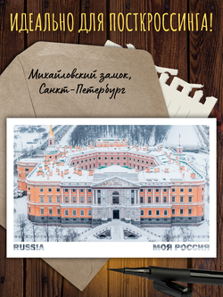 Моя Россия. Зима (выпуск №5, 2025/2026)