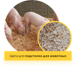 Рубительная машина "Метеор" ИД-800Н