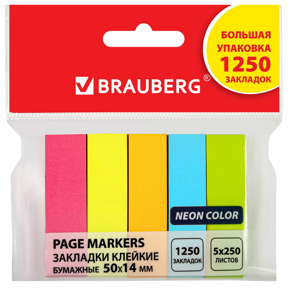 Закладки клейкие неоновые BRAUBERG бумажные 50х14 мм 1250 штук (5 цветов х 50 листов комплект 5 штук) (3 штуки в упаковке)