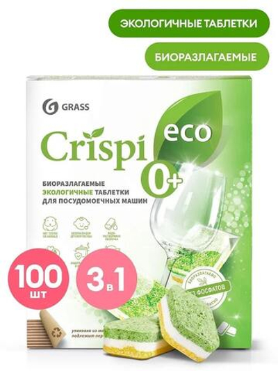 GraSS  Экологичные таблетки для посудомоечных машин "CRISPI" (100шт)