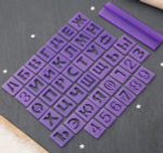 Штамп-вырубка наборный "Алфавит и цифры", высота 2.5см