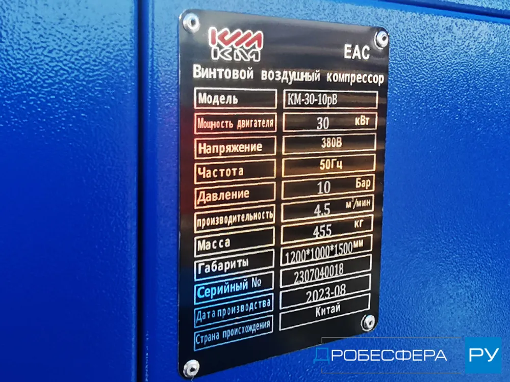 Винтовой компрессор KraftMachine KM30-10рВ-IP23-Hanbell