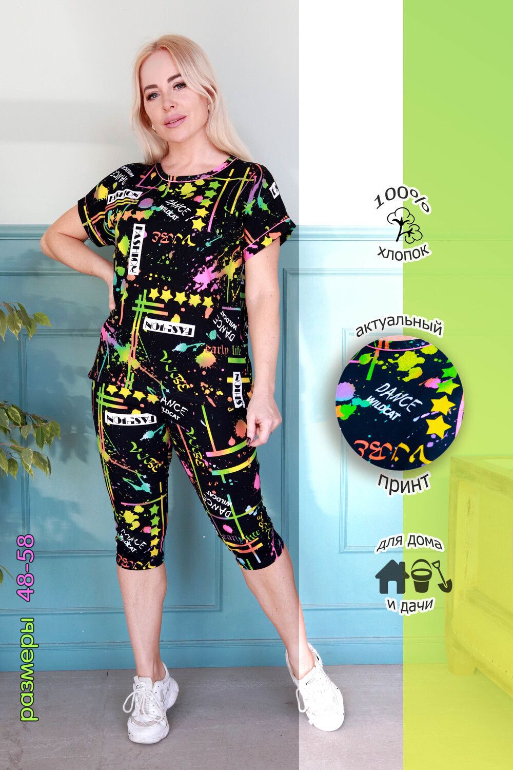 Костюм 38105 Натали (Акция)