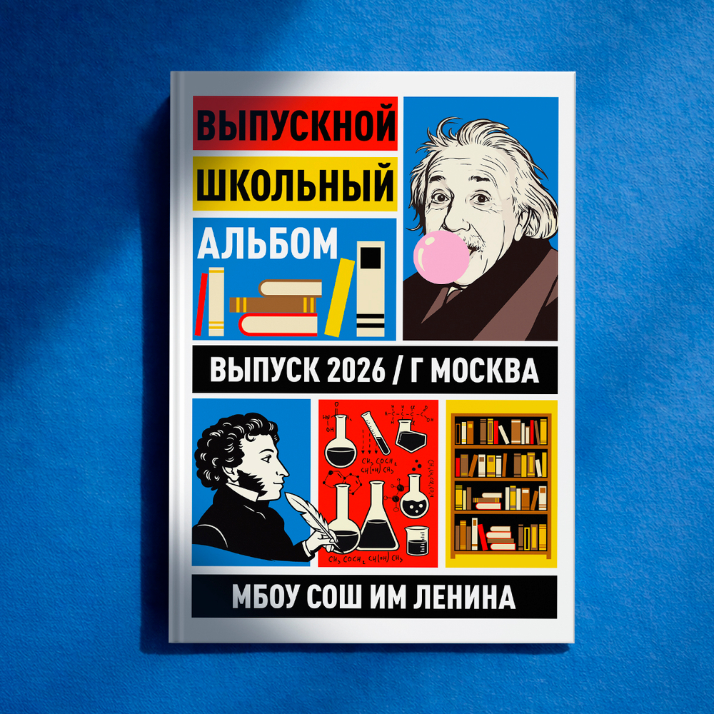 PSD-Шаблон обложки "Энштейн"