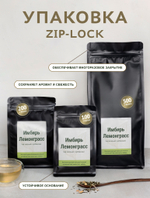 Чай зеленый - Имбирь и Лемонграсс - пакет 500 гр