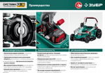 Газонокосилка аккумуляторная ЗУБР ГКЛ-4336 бесщеточная, без АКБ и ЗУ