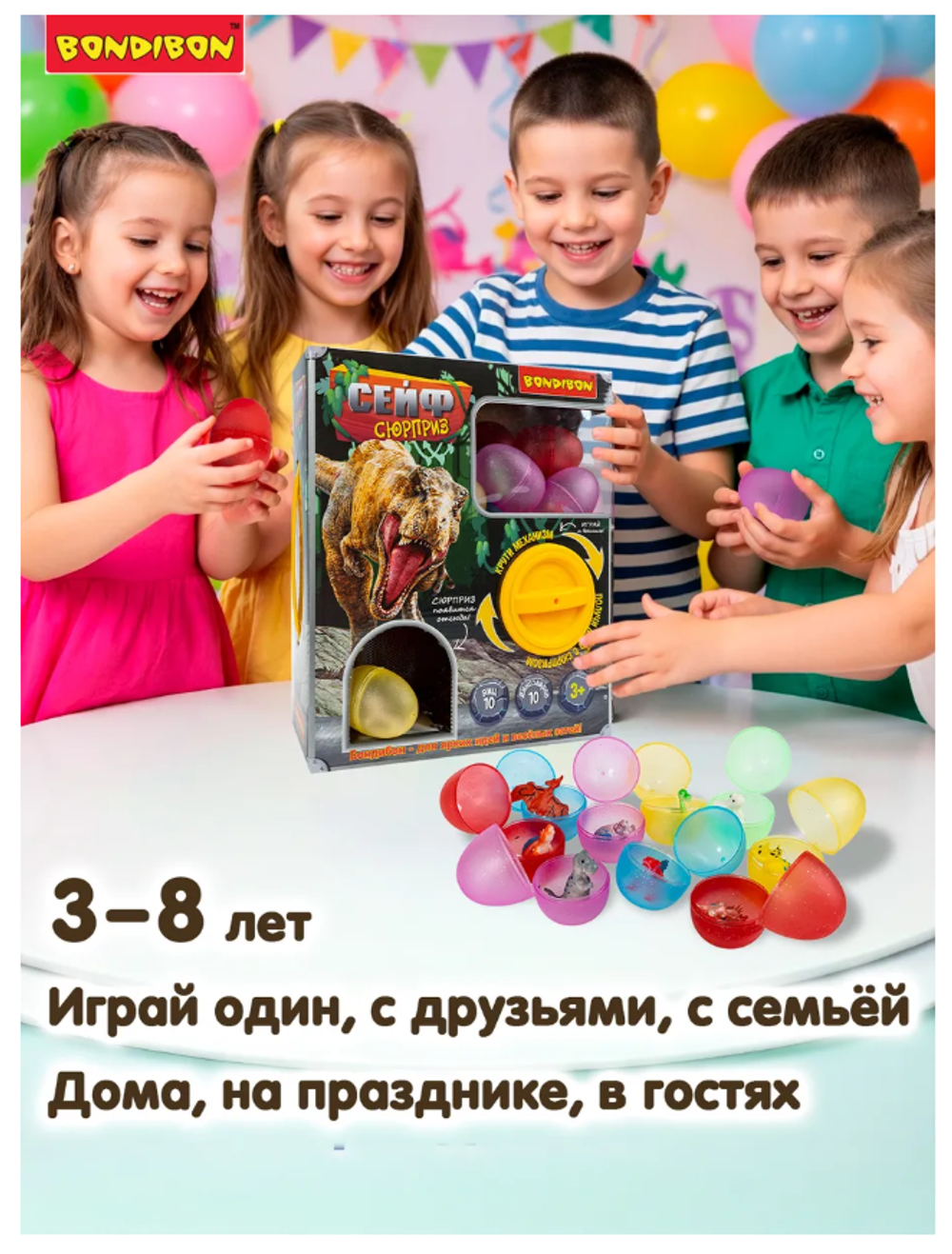 Детский игровой набор Bondibon "Сейф-сюрприз" с вращающимся механизмом. Яйца с фигурками динозавров.