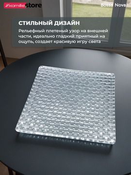 Блюдо квадратное 27,5 см стекло плетеная серия, Bossa Nova