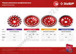 ЗУБР d 125 мм, Двухрядная алмазная шлифовальная чашка (33376-125)