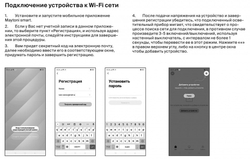 Wi-fi диммер двухканальный Maytoni Technical MD002