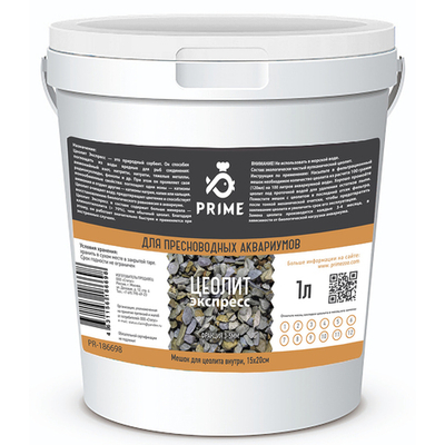 Цеолит ЭКСПРЕСС PRIME для пресноводных аквариумов, ведро 1 литр