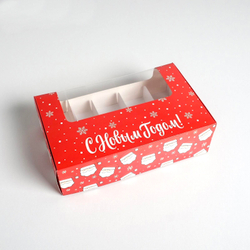 Коробка для эклеров 250*150*70мм "С Новым Годом"