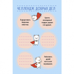 Ежедневник недатированный, 140х210 мм, 7БЦ, Контэнт-Канц, мат.лам., выб.лак, ляссе, 72 л., диз. внутр. блок, "Ежедневник недатированный, занятого котика" белый