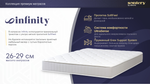 Матрас Askona INFINITY Elegant h≈26см