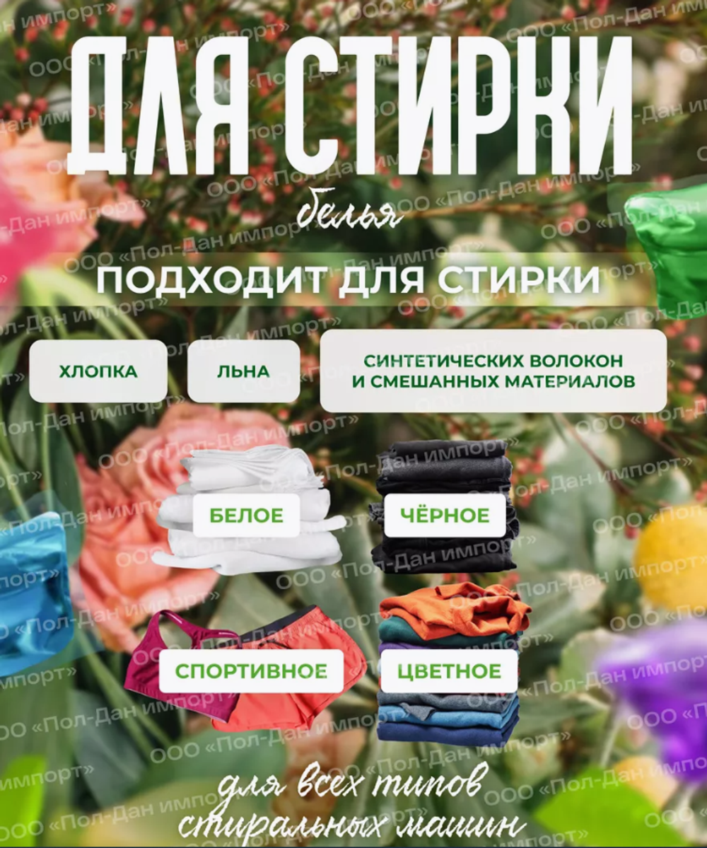ZHAO CHUN Капсулы для стирки, концентрат 3 в 1(100)штук