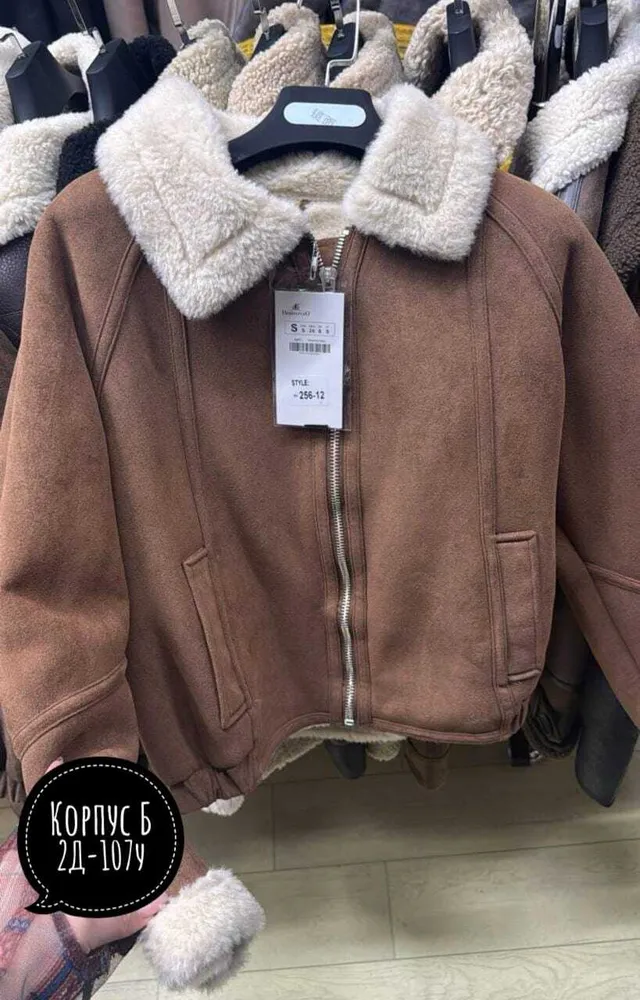 Дубленка 7355562 Fabrika