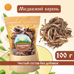 Медвежий корень Алтайский (Копеечник чайный/Красный корень).