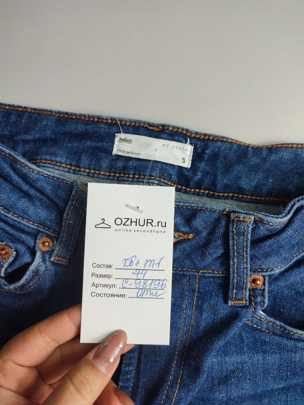 Джинсы BeFree классические 44 размер