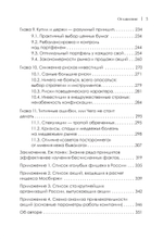 Как деньгам работать на бирже