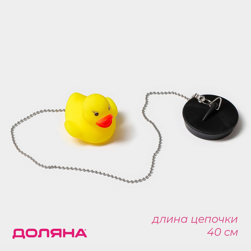 Пробка для ванны с игрушкой Доляна "Утёнок"? (диаметр верха 5,1см, низа 4,6см