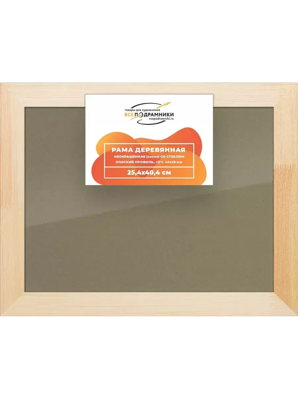 Деревянная рама 25x40 для постера и фотографий сеч. 40x18