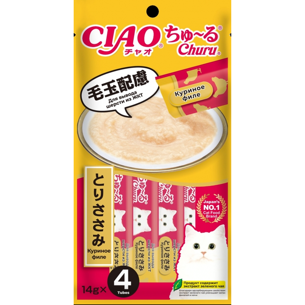 4Ru122 inaba ciao churu пюре-лакомство для кошек куриное филе для вывода шерсти из жкт 14г*4шт