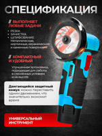 Болгарка УШМ аккумуляторная мини, 19500 об/мин, с 2 аккумуляторами
