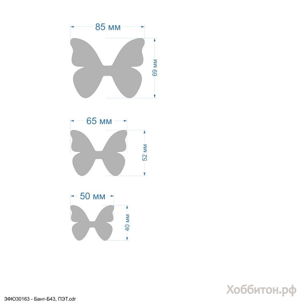 Шаблон &#39;&#39;Бант-Б43, набор 85, 65, 50 мм&#39;&#39; , ПЭТ 0,7 мм (1уп = 5наборов)