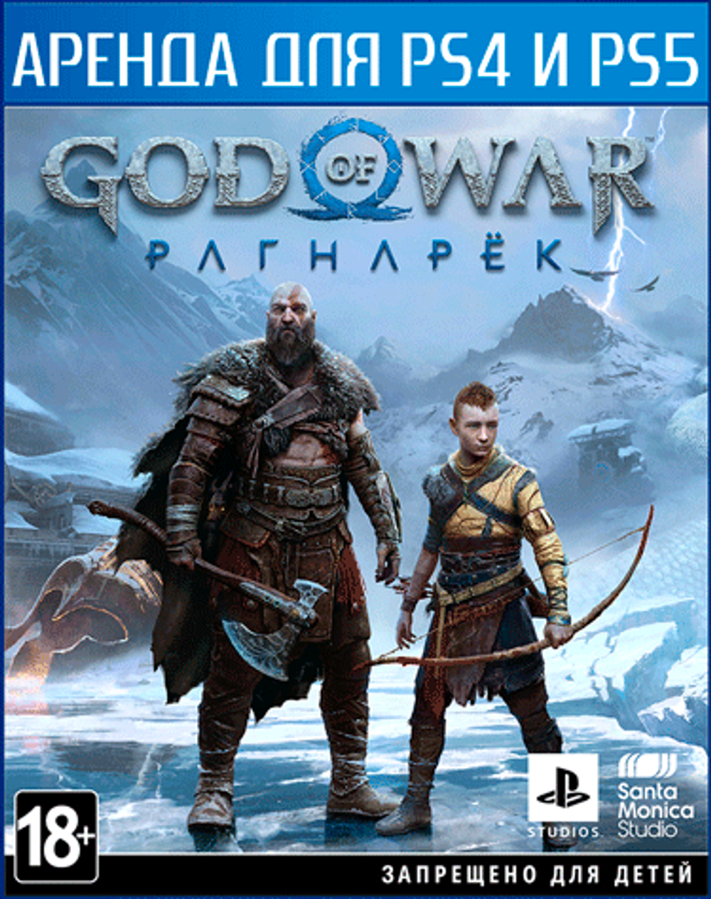 God of War Ragnarök Digital Deluxe Edition PS4 | PS5