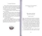 Пасха в детстве. Рассказы и воспоминания