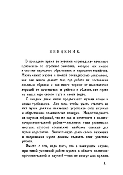 Техника музейного дела | Мансуров Алексей Алексеевич