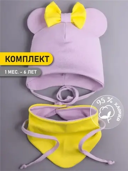 Шапка для девочек с ушками и снуд на осень