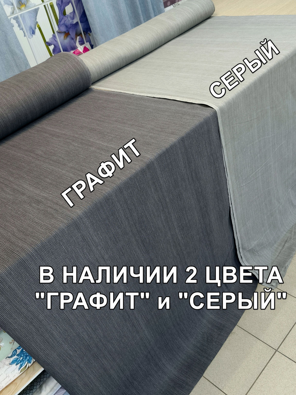 4м. Ткань для шитья рогожка серая, 100% хлопок, плотность 178, ширина 220 см на отрез
