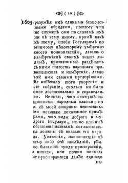 Записки Максимилиана Бетюна герцога Сюлли, перваго министра Генриха IV | Сюлли Максимильен де Бетюн
