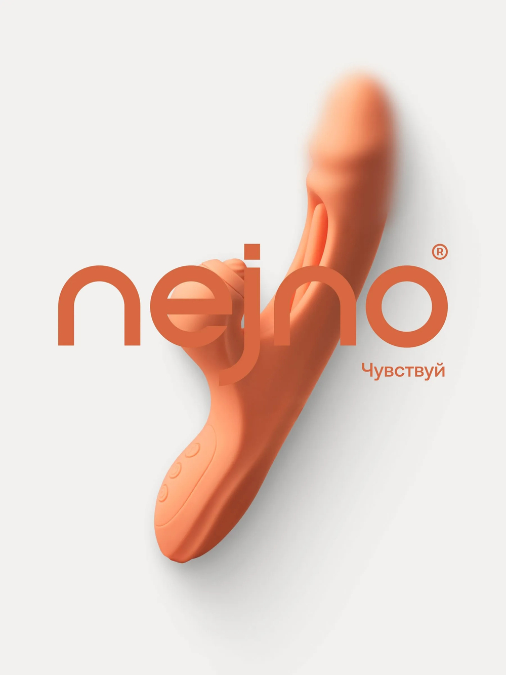 Вибратор с язычком и вакуумно-волной стимуляцией Nejno Shelest коралловый - 25 см