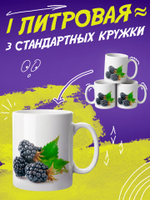 Кружка "Смайлики"