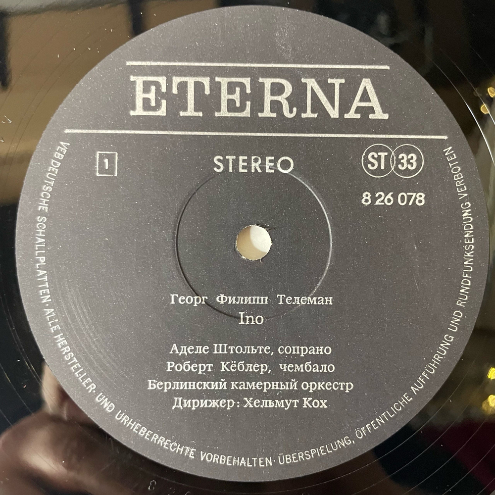 Винтажная виниловая пластинка LP Georg Philipp Telemann Телеманн, Adele Stolte, Kammerorchester Berlin, Helmut Koch, Ino (Kantate) (ГДР 1971)