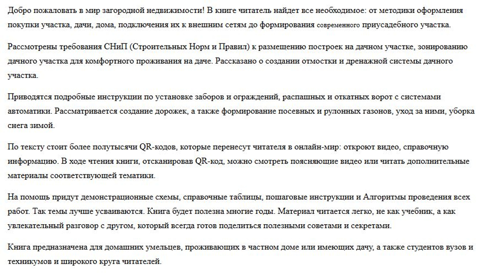 Электроника своими руками: от азов до практики