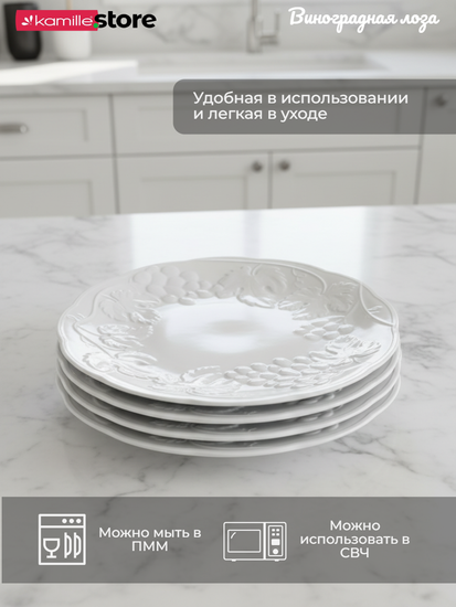 Тарелка обеденная 27 см. набор 4 шт., фарфор, коллекция "Виноградная лоза"