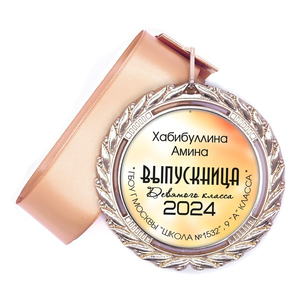 Памятные медали Premium. Выпускник 9 класса. Арт. 7292